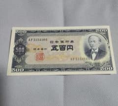 極美品】岩倉具視 500円札 前期B号券旧五百円ピン札① - メルカリ