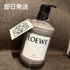 LOEWE ロエベ ボディローション アイビー IVY - メルカリ