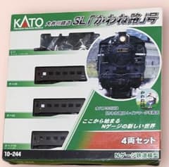 新品 未開封❤️ KATO 10-244 大井川鐵道かわね路大井川鉄道4両セット