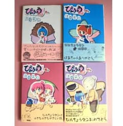 びんちょうタン コミックス 全巻セット 江草天仁 アルケミスト