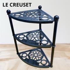LE CREUSET ポットスタンド マットブラック 希少品 3段 - メルカリ