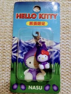 ハローキティ 栃木那須限定 ナス ご当地ストラップ (新品未開封
