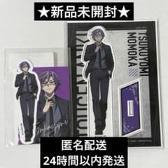 桃源暗鬼 code:suit オンラインくじ 桃華月詠 A賞アクリルスタンド