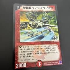 ウイングライオス プロモ デュエマクラシック - メルカリ
