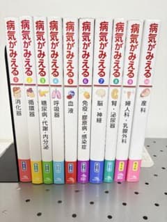 病気がみえる 全10巻セット - メルカリ