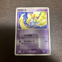 ジラーチ PROMO ADV-Pプロモカード 014/ADV-P - メルカリ