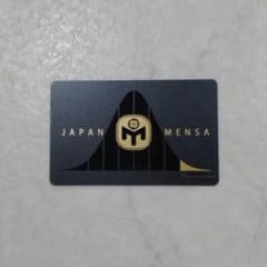 JAPAN MENSA メンサ 会員証 - メルカリ
