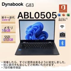 Core i7十一世代◇16GB◇512GB◇Dynabook G83/HU - メルカリ