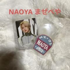 NAOYA】MAZZEL まぜべや フォトカード・ステッカーセット ナオヤ