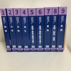 新品未使用品 第110回 薬剤師国家試験対策 青本•青問 - メルカリ
