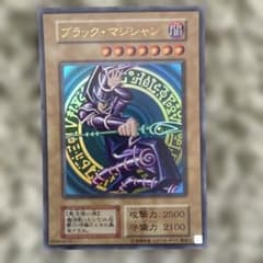 遊戯王 ブラック•マジシャン 初期ウルトラ - メルカリ