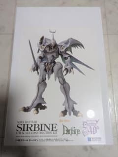 wave 1/48 サーバイン カラー形成色 ガレージキット レジンキット