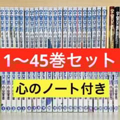 ☆宇宙兄弟 1〜45巻＋特典3冊 全巻セット 心のノート 表紙画集