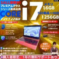 i7×16GB×新品SSD✨】NEC／豪華アプリ／すぐ使える✨N726 - メルカリ