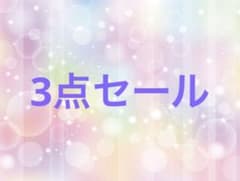 とうちゃん様 リクエスト 3点 まとめ商品 - メルカリ