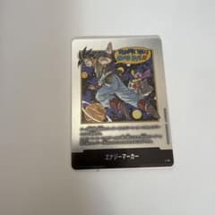 エナジーマーカー 42巻 銀 mangaブースター2 - メルカリ