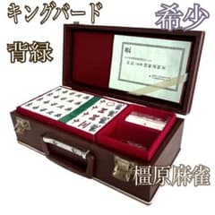 ◇希少◇キングバード麻雀 橿原麻雀 背緑 花牌 オーロラダイヤ - メルカリ