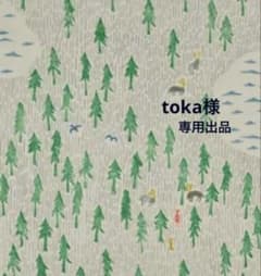 ミナペルホネン タンバリン choucho ワンピース 綿リネン黒