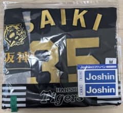 阪神 B-LUCK DYNAMITE レプリカユニフォーム 才木浩人 M - メルカリ