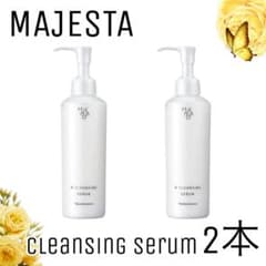 ナリス化粧品】マジェスタクレンジングセラム 2本セット - メルカリ