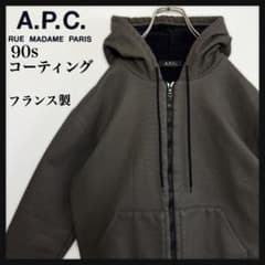 90s名作】APCアーペーセー/コーティングジップパーカー/裏ボア/カーキ