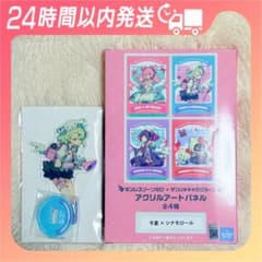 GiGO限定】ゼンレスゾーンゼロ サンリオ 千夏 シナモロール 2点 - メルカリ