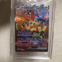 新品】ビクティニex SAR 台湾限定 香港 中国語 ポケモンカード - メルカリ