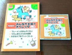 阿部直美 みんなが主役のオペレッタ ブレーメン うらしまたろう