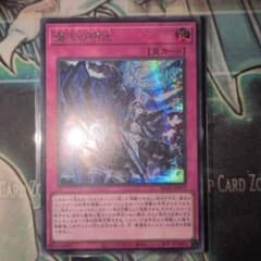 遊戯王OCG 霆王の閃光 ドミナススパーク シークレット - メルカリ