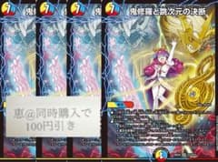 鬼修羅と跳次元の決断 パーフェクトテレポートホール 4枚 ① - メルカリ