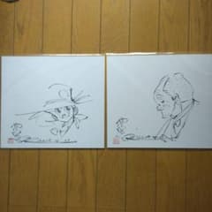 漫画家:釣りキチ三平:矢口高雄先生,直筆サイン色紙2枚セット日付け入り