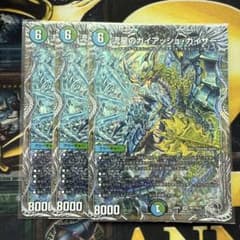 流星のガイアッシュカイザー 銀トレジャー 3枚 - メルカリ