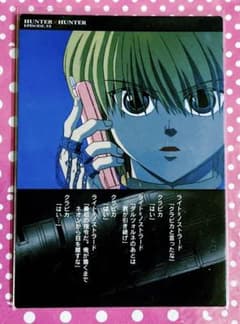 HUNTER✖︎HUNTER カードダスマスターズ 2001年 107 クラピカ - メルカリ