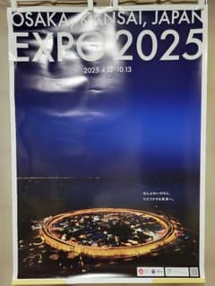 大阪・関西万博 EXPO2025 大屋根リング夜景ポスター B1特大サイズ