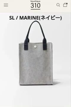 boutique310 ご婦人のサブバッグSL ネイビー 佐藤佳奈子 新品未使用