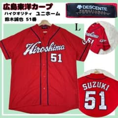 ✨美品✨広島カープ 鈴木誠也 ハイクオリティユニフォーム 刺繍 伝説の
