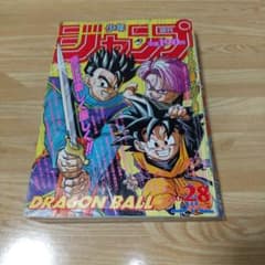 週刊少年ジャンプ 1994年28号 ドラゴンボール表紙 鳥山明 - メルカリ