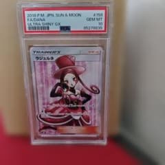 ポケモンカード ラジュルネSR PSA 10 - メルカリ