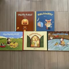 まとめ売り】島田ゆか先生作品 5冊（バムとケロ、ガラゴ） - メルカリ