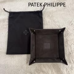 パテックフィリップ ダークブラウン レザー スエード インテリアトレイ