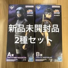 一番くじ NARUTO疾風伝 心を写す赤き瞳 A賞 うちはイタチ B賞 シスイ