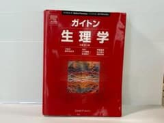 ガイトン生理学 原著 第11版 医学書 - メルカリ
