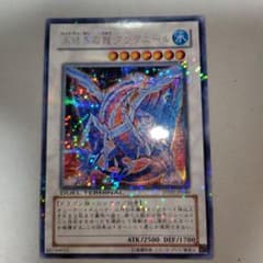 遊戯王 氷結界の龍 グングニール シークレット DT05 - メルカリ