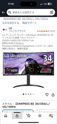 LG 34WP56C-B 34型 3440×1440 モニター - メルカリ