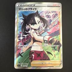 マリィのプライド【SR】{419/414} [SI] ポケモンカード - メルカリ