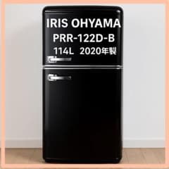 アイリスオーヤマ 冷蔵庫 PRR-122D-B 114L 2020年製 ブラック - メルカリ