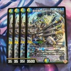 創世竜 Drache der'Zen 4枚 ドラッヘダーゼン - メルカリ