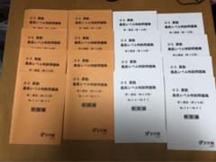 浜学園 小5 算数 最高レベル特訓 第1講座 第2講座 - メルカリ