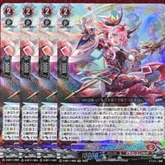 ヴァンガード ドラグリッター ラティーファ 4枚セット - メルカリ