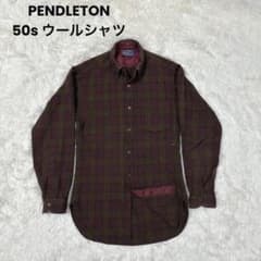 50s✨ペンドルトン ウールシャツ ボードシャツ レア配色 オンブレ